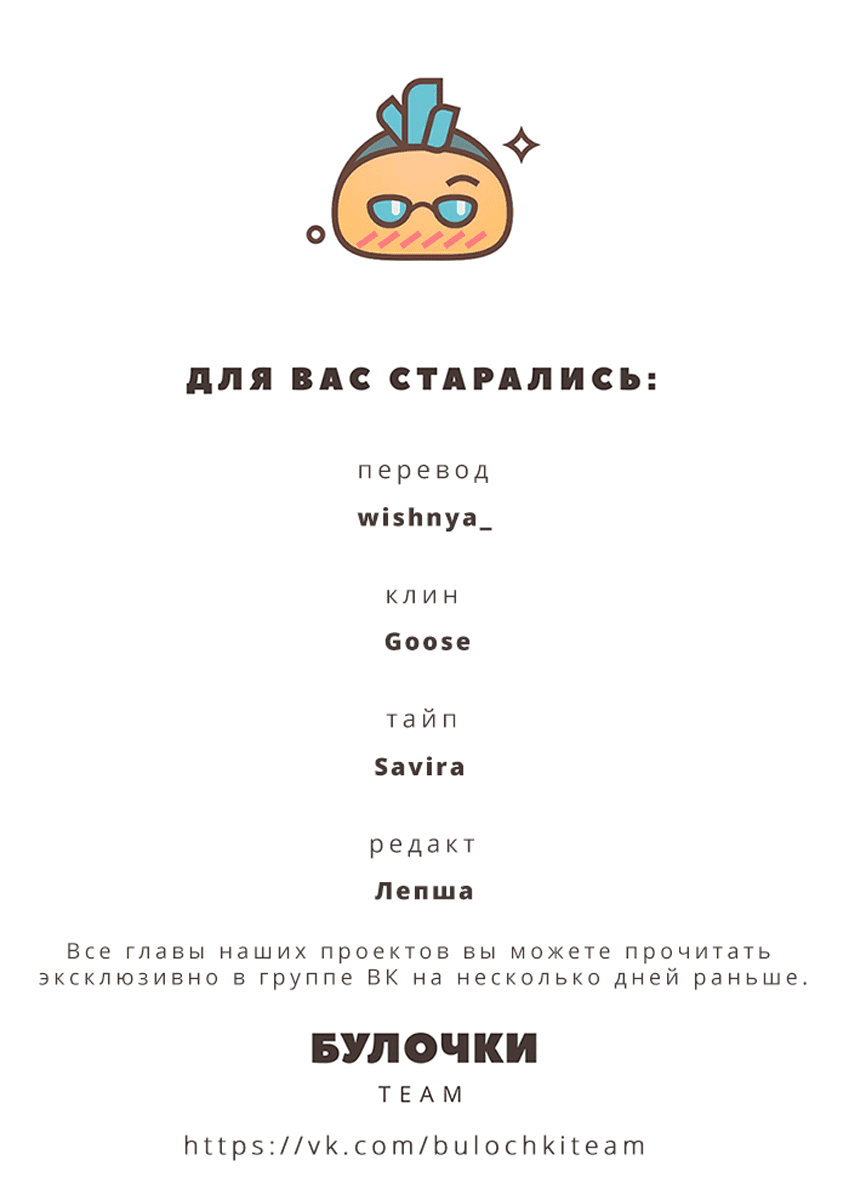 Манга Поцелуй со вкусом лжи - Глава 5 Страница 34