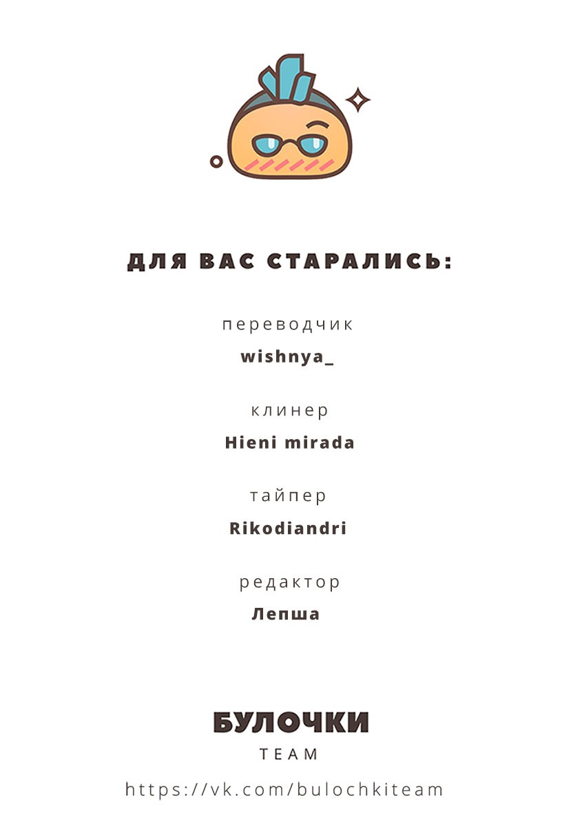 Манга Поцелуй со вкусом лжи - Глава 2 Страница 35