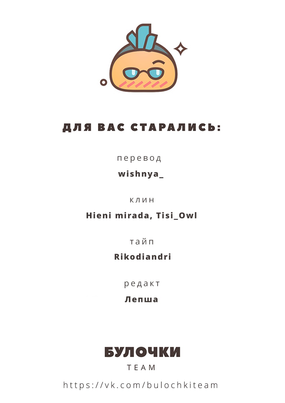 Манга Поцелуй со вкусом лжи - Глава 1 Страница 39