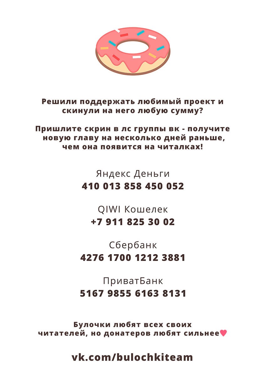 Манга Поцелуй со вкусом лжи - Глава 5 Страница 40