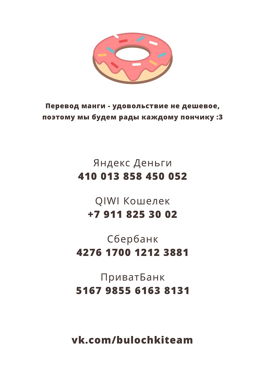 Манга Поцелуй со вкусом лжи - Глава 2 Страница 36