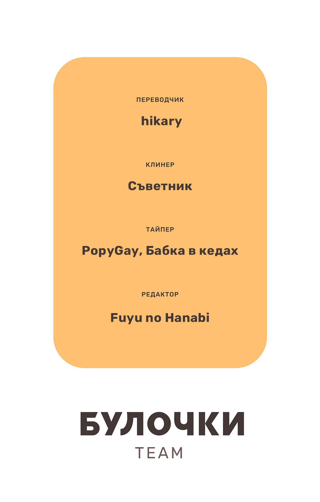 Манга Поцелуй со вкусом лжи - Глава 5 Страница 36