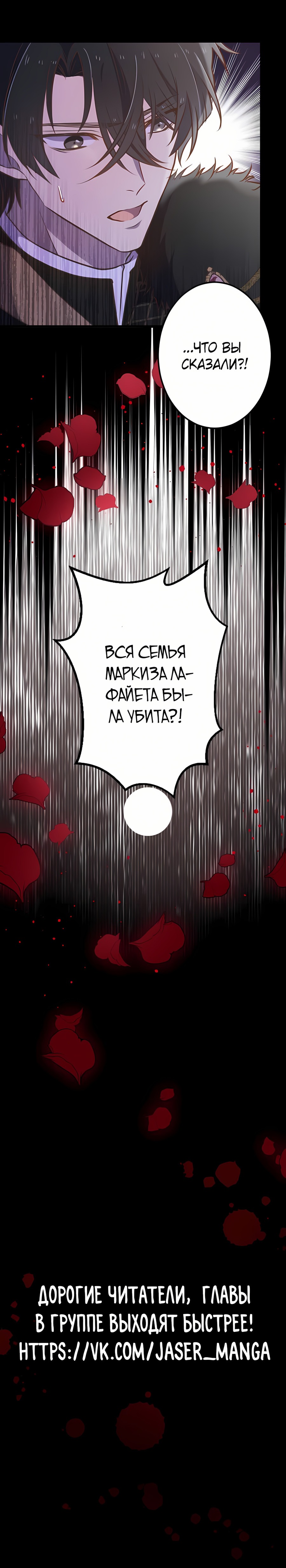 Манга Мания и сторге - Глава 34 Страница 52