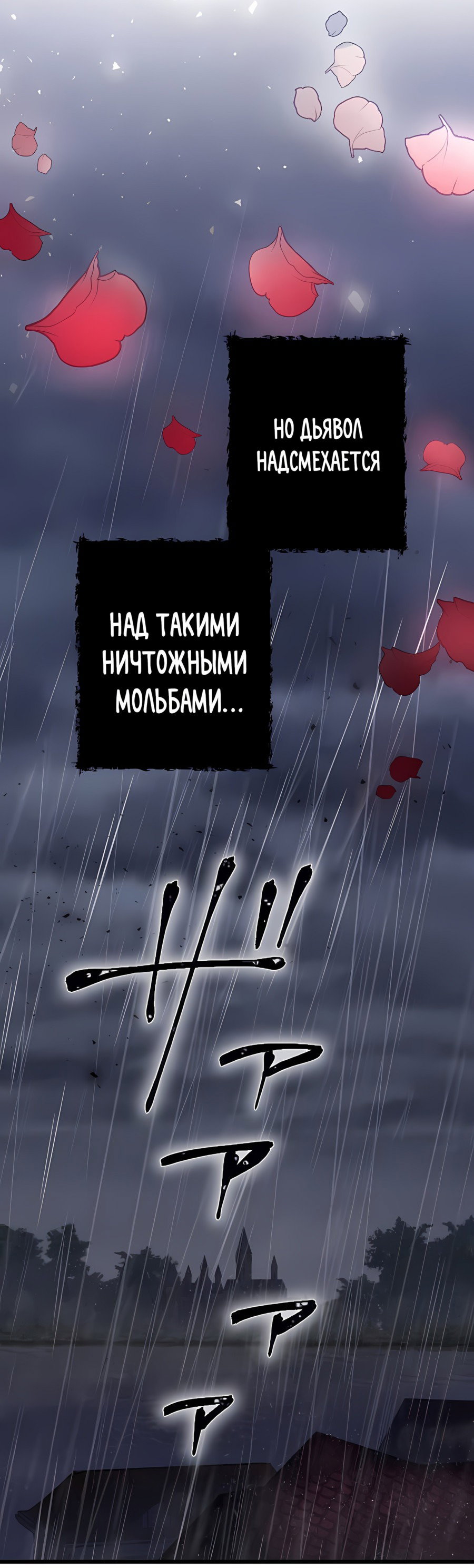Манга Мания и сторге - Глава 34 Страница 49