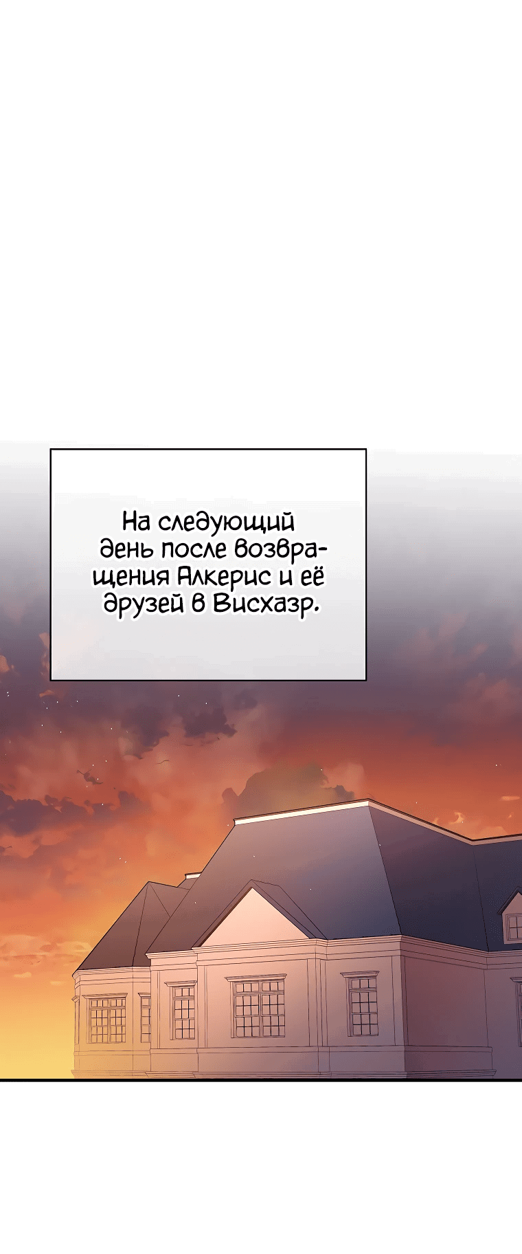 Манга Мелодия сухих ветвей - Глава 103 Страница 32