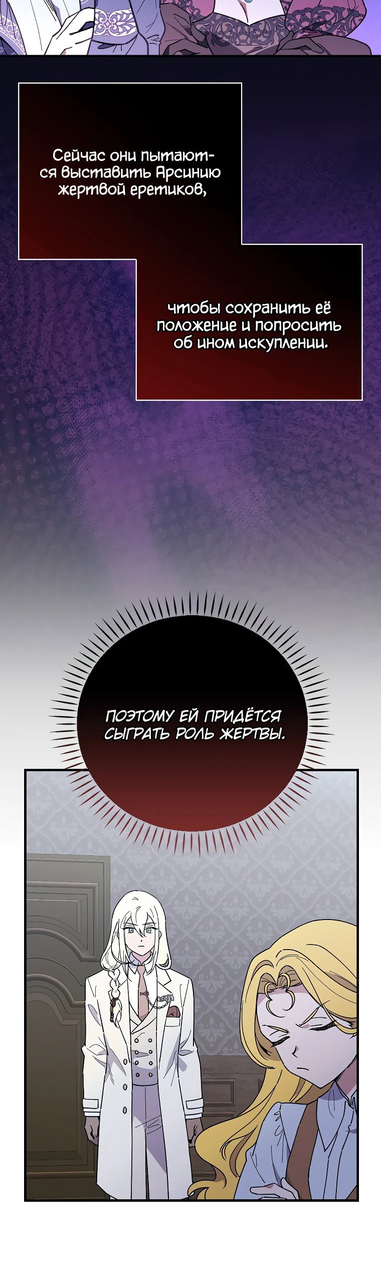 Манга Мелодия сухих ветвей - Глава 101 Страница 43