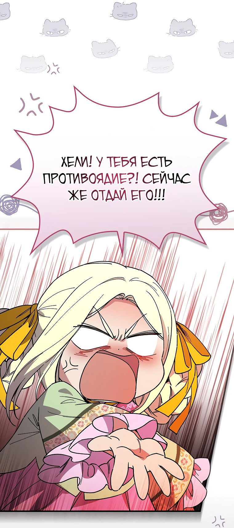 Манга Мелодия сухих ветвей - Глава 99 Страница 41