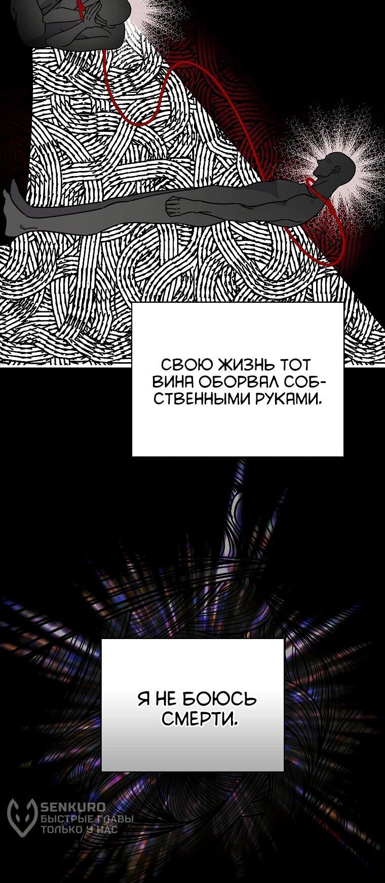 Манга Мелодия сухих ветвей - Глава 114 Страница 17