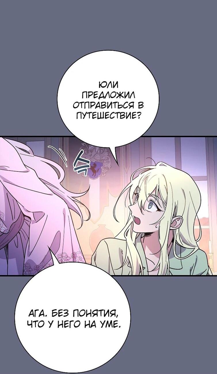 Манга Мелодия сухих ветвей - Глава 113 Страница 22