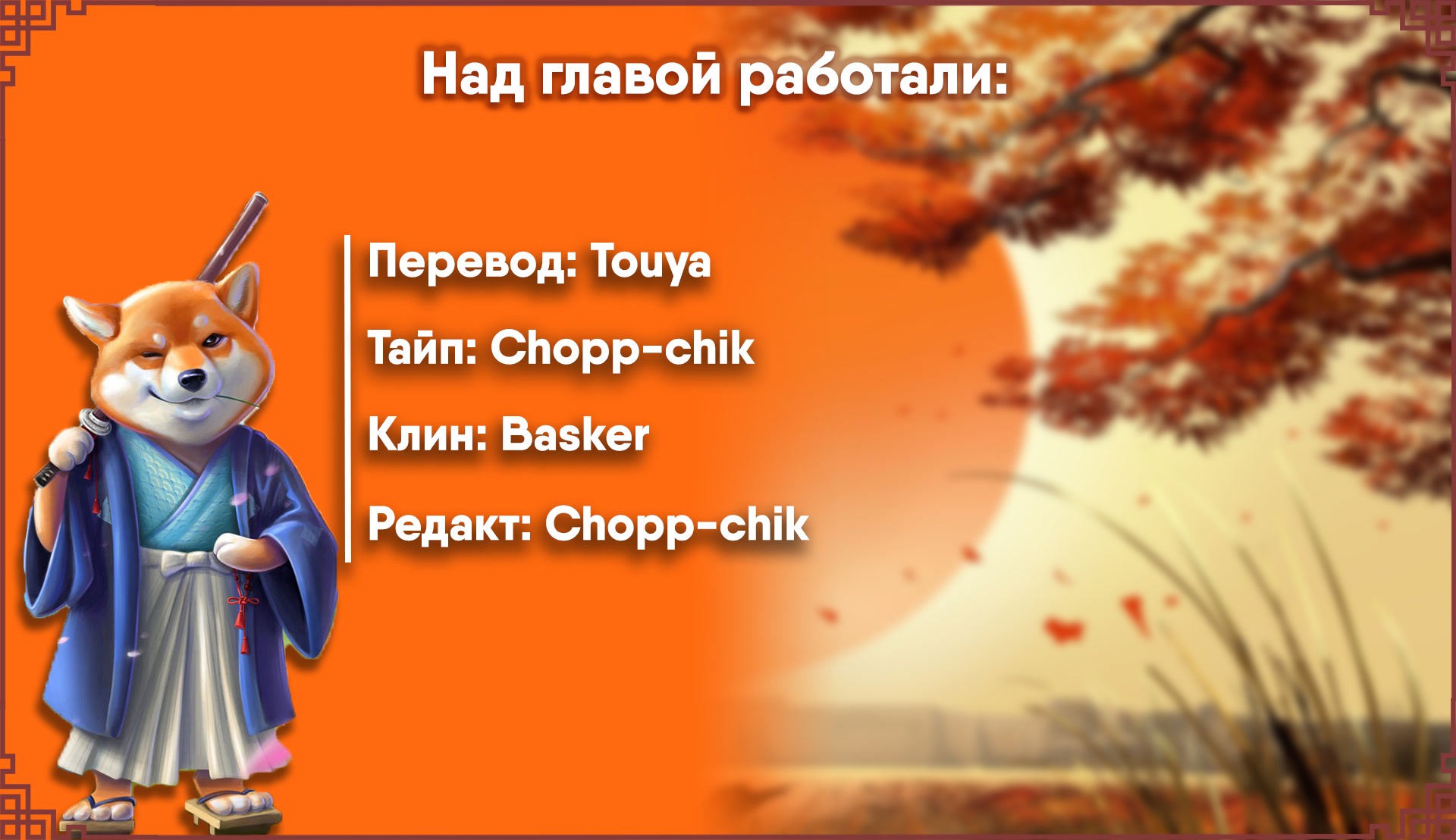 Манга Электрический человек N - Глава 34 Страница 17