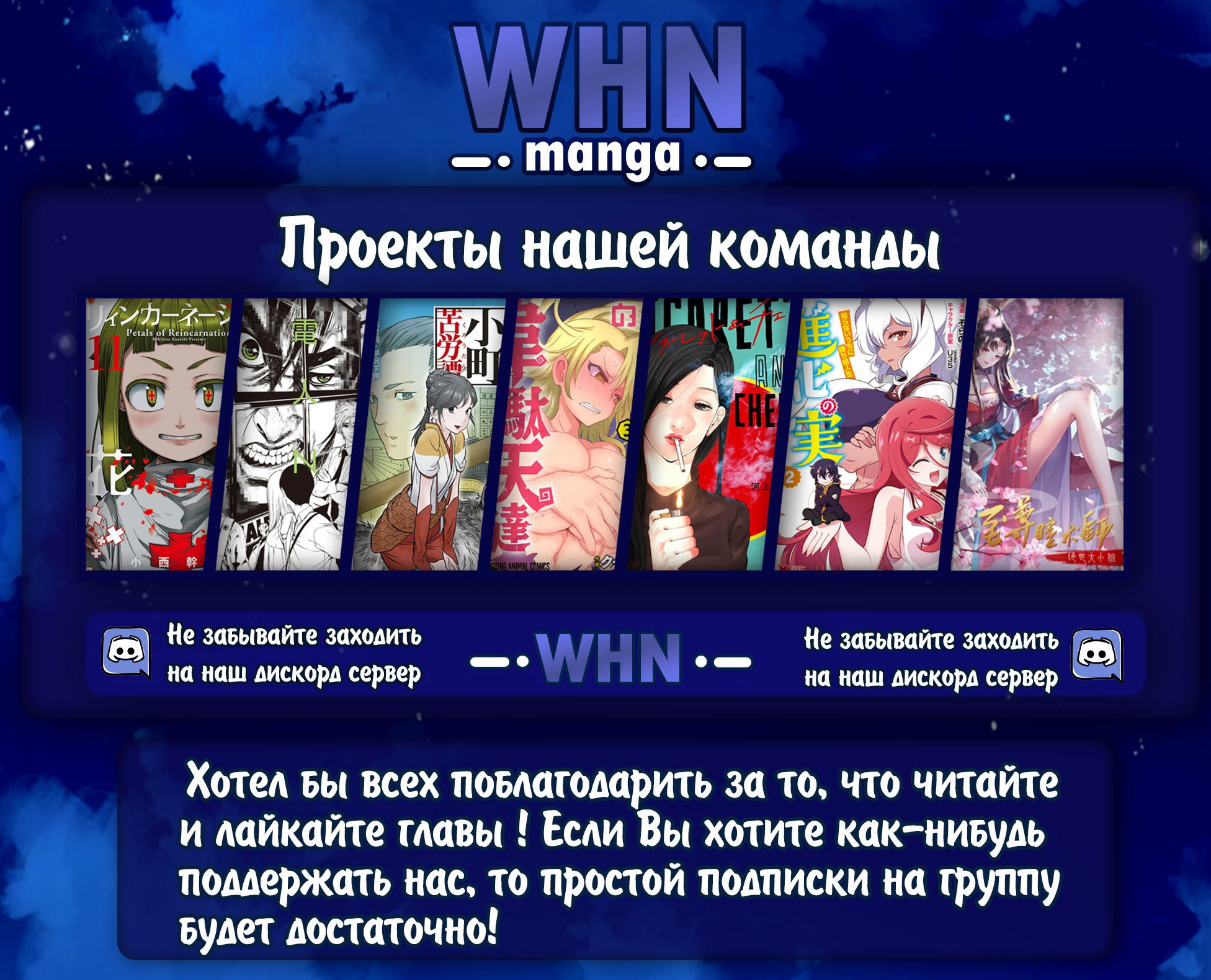 Манга Электрический человек N - Глава 26 Страница 1
