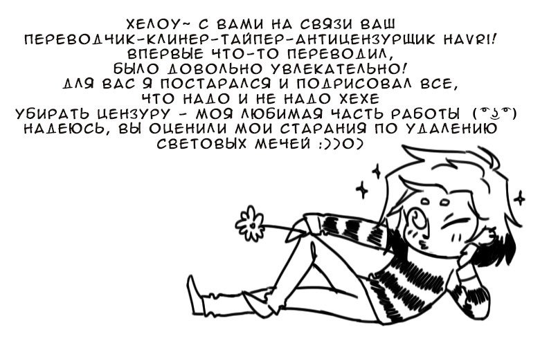 Манга Aniki no Shigoki! - Глава 5 Страница 6