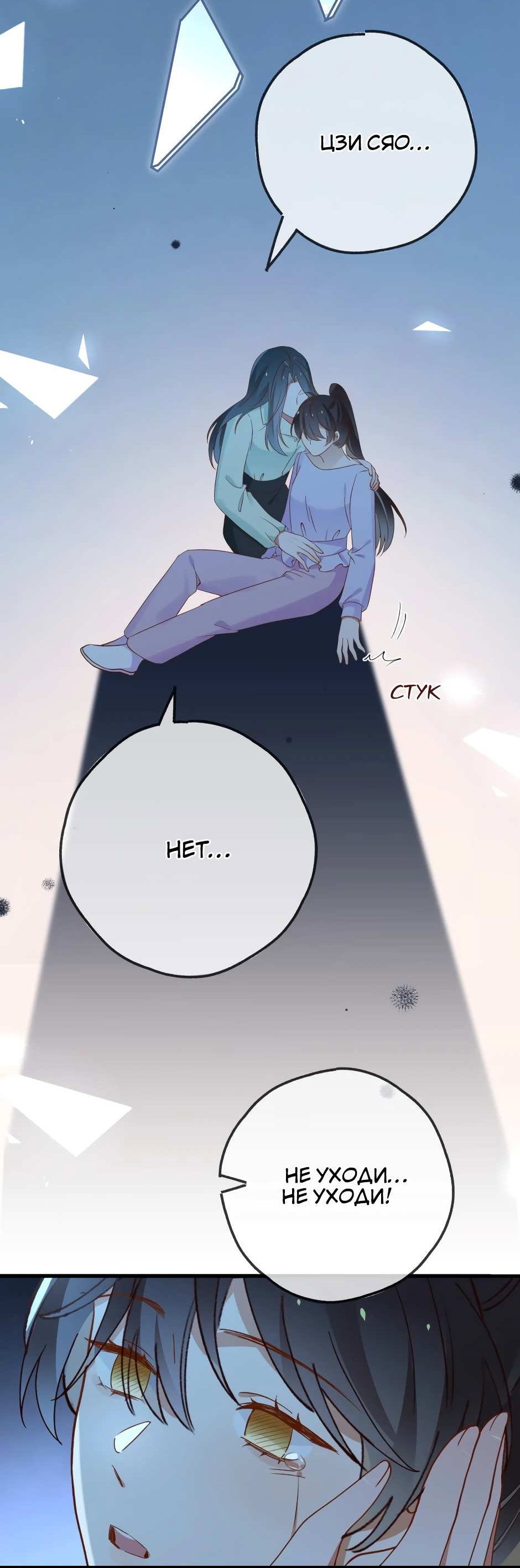 Манга Прекрасная героиня хочет монополизировать меня - Глава 126 Страница 23