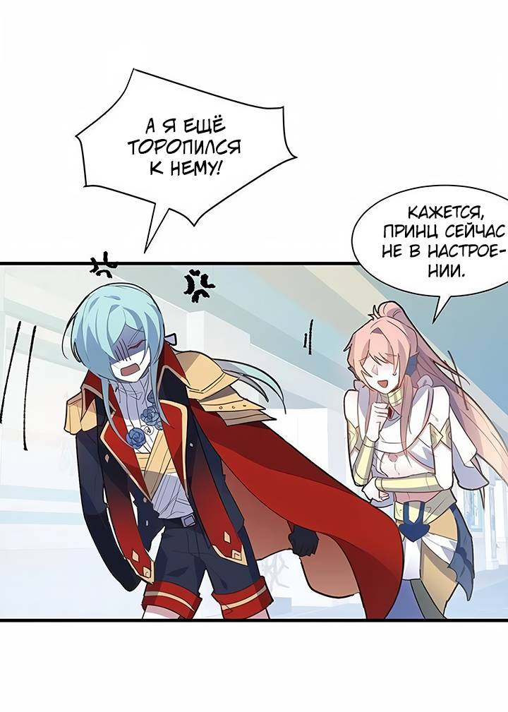 Манга Игра загружается - Глава 56 Страница 8