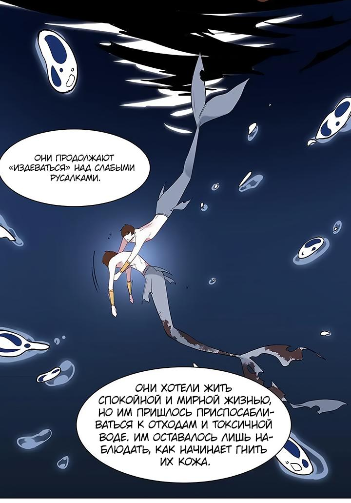 Манга Игра загружается - Глава 70 Страница 15