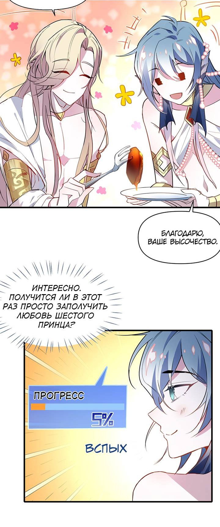 Манга Игра загружается - Глава 39 Страница 15