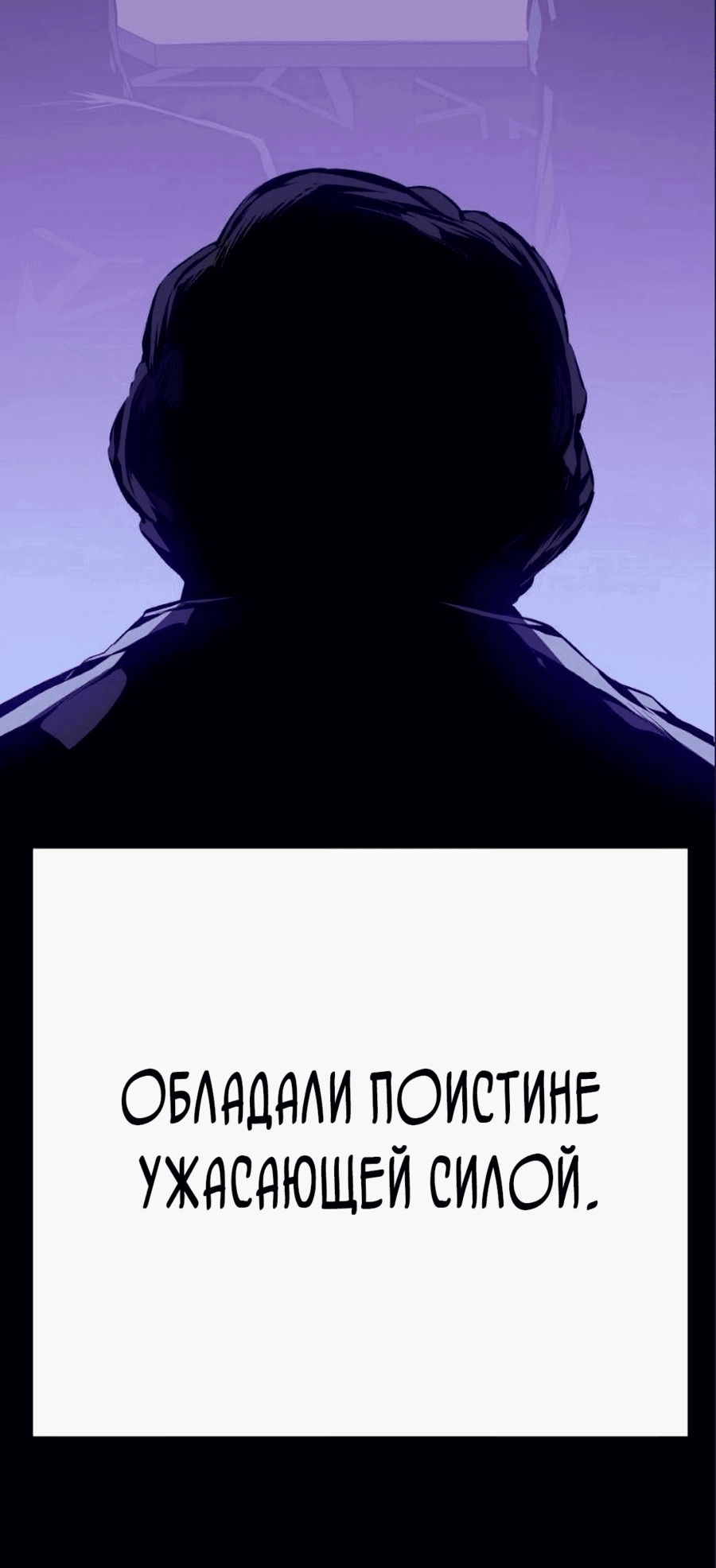 Манга Монстросжигатель - Глава 43 Страница 9