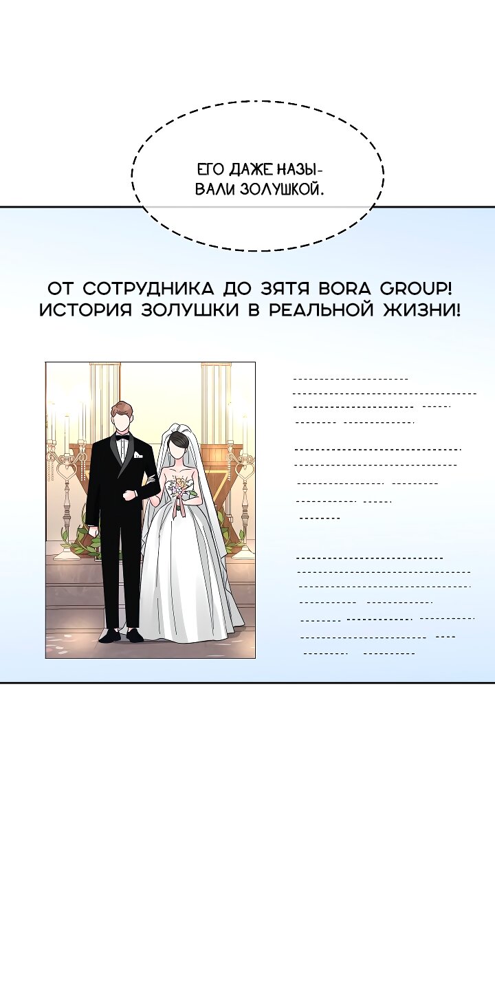 Манга Отношения, что уже были однажды - Глава 110 Страница 39