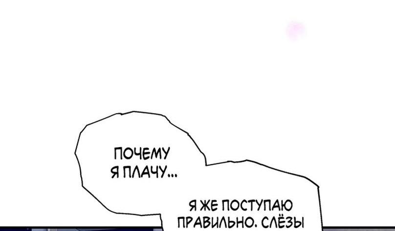 Манга Два наследника - Глава 68 Страница 18