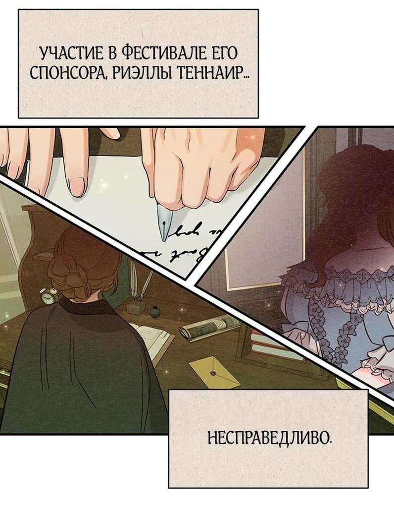 Манга Два наследника - Глава 72 Страница 36