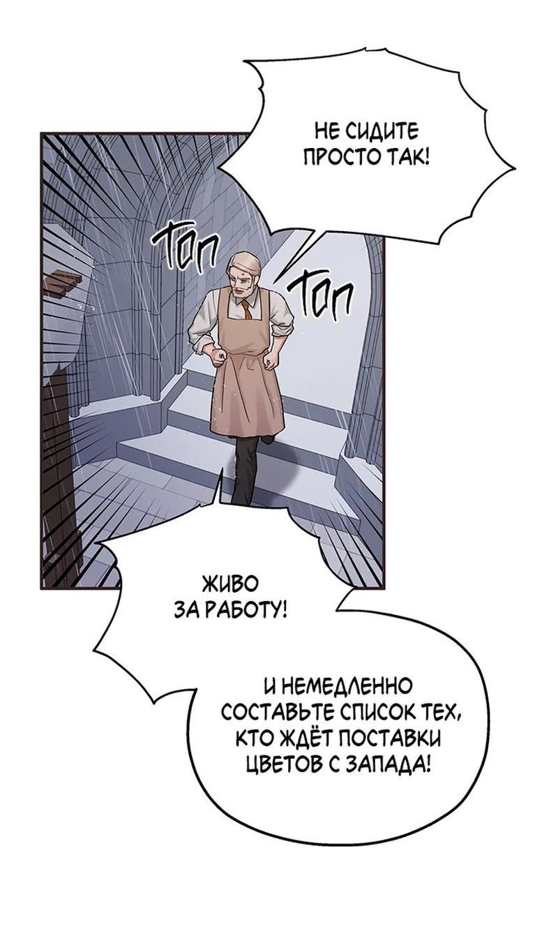 Манга Два наследника - Глава 75 Страница 11