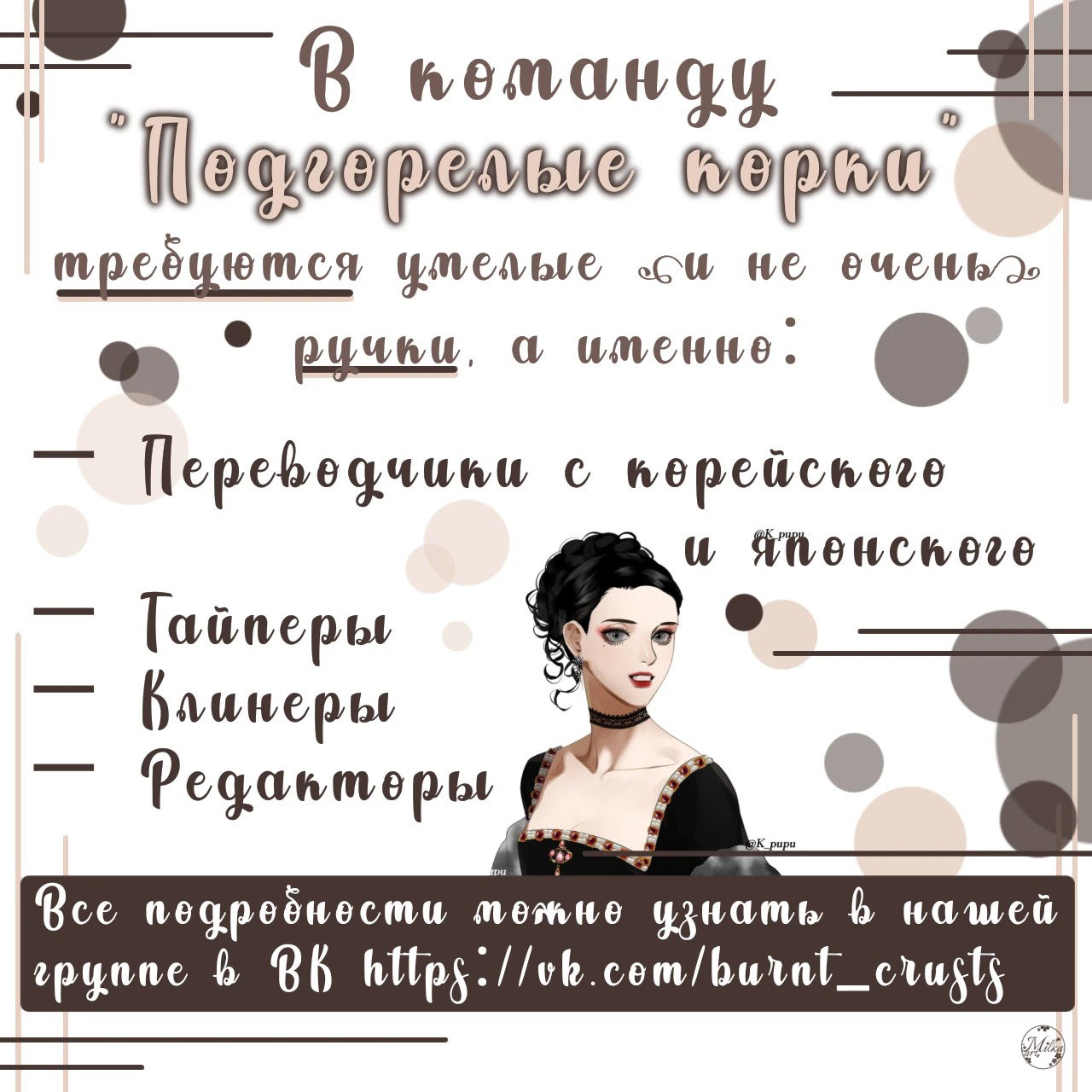 Манга Два наследника - Глава 86 Страница 43
