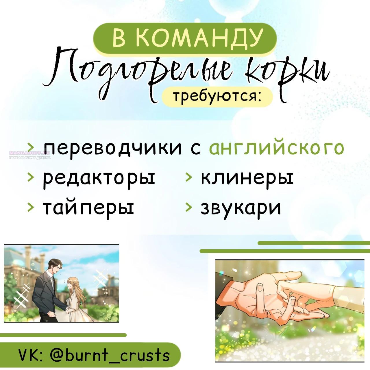 Манга Два наследника - Глава 95 Страница 2