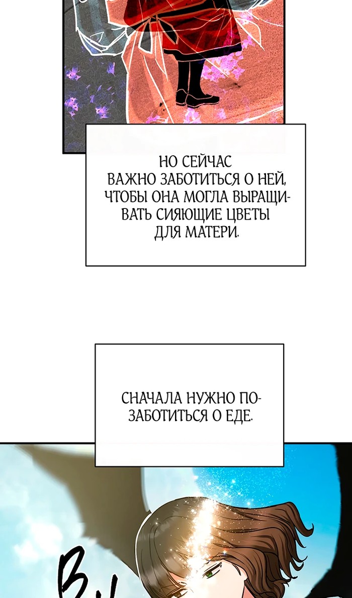 Манга Два наследника - Глава 93 Страница 13