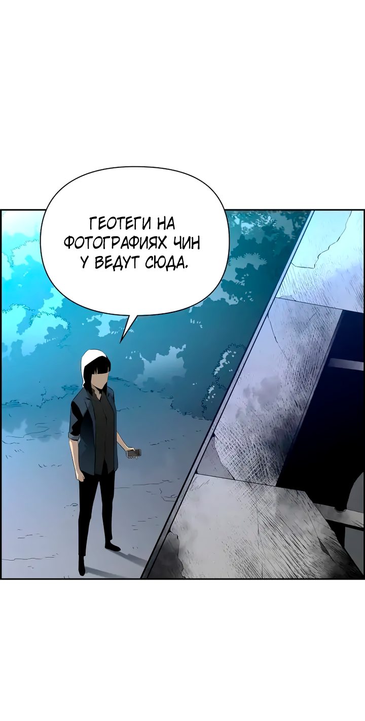 Манга Игра зеркал - Глава 70 Страница 22