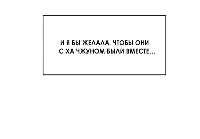 Манга Твоя животная любовь - Глава 92 Страница 56