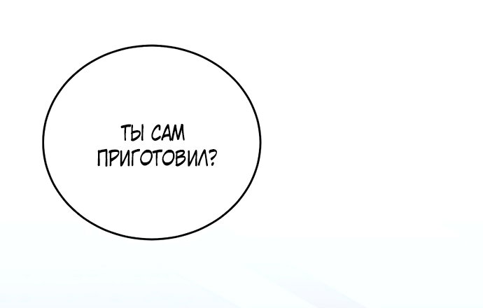 Манга Твоя животная любовь - Глава 91 Страница 29