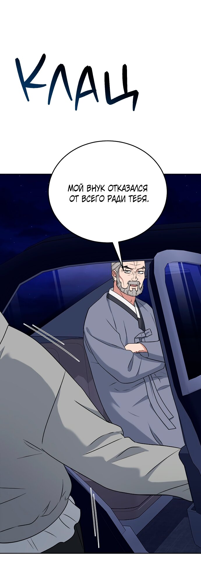 Манга Твоя животная любовь - Глава 94 Страница 41