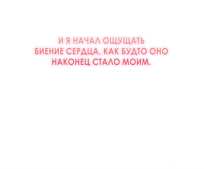 Манга Твоя животная любовь - Глава 94 Страница 15