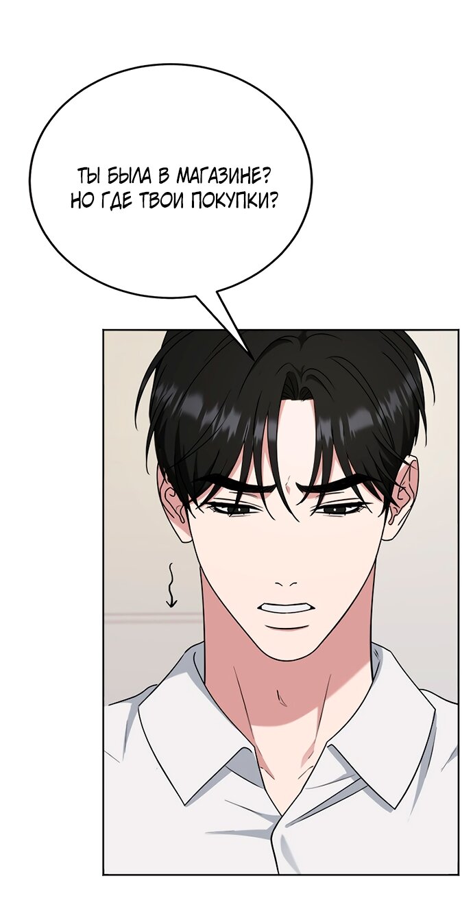 Манга Твоя животная любовь - Глава 94 Страница 49