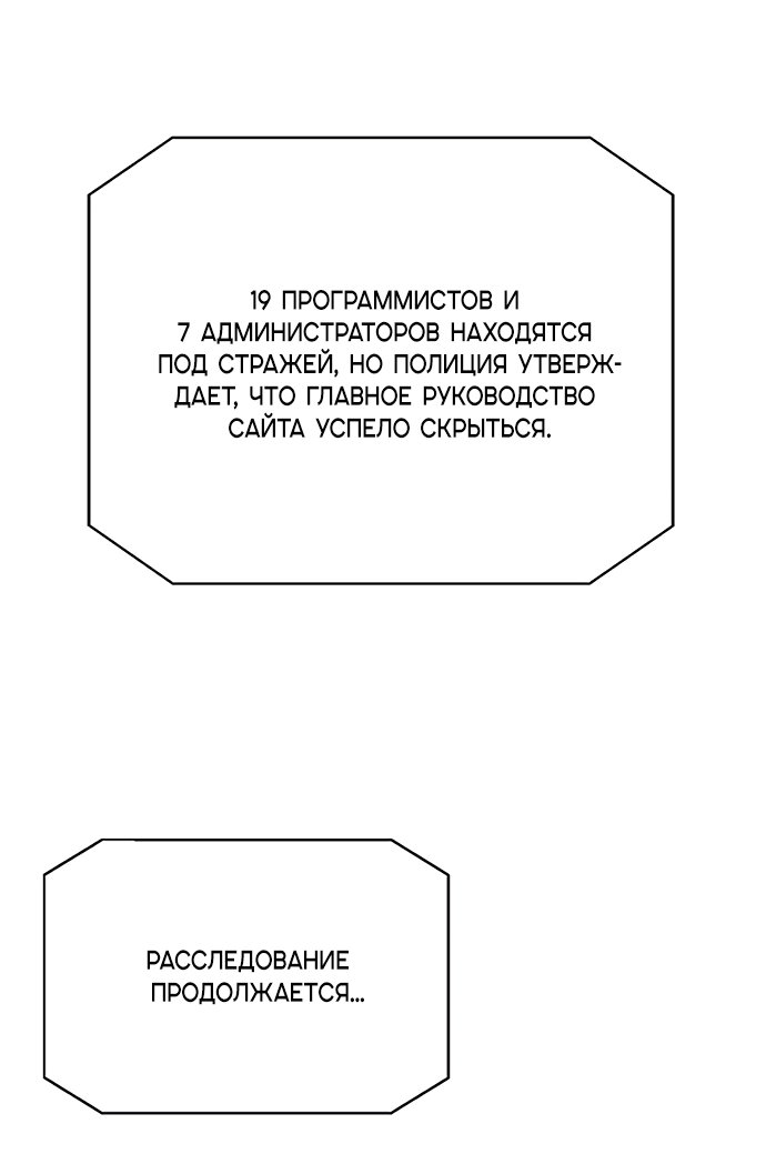 Манга Твоя животная любовь - Глава 100 Страница 13