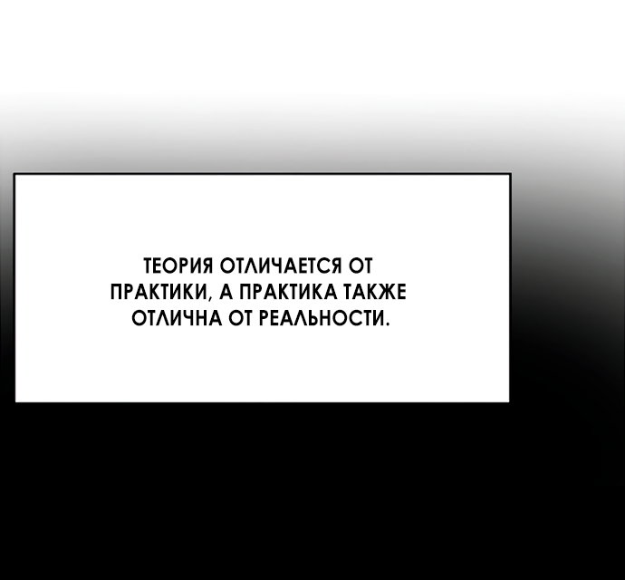 Манга Твоя животная любовь - Глава 99 Страница 32