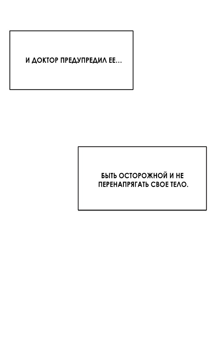 Манга Твоя животная любовь - Глава 101 Страница 25