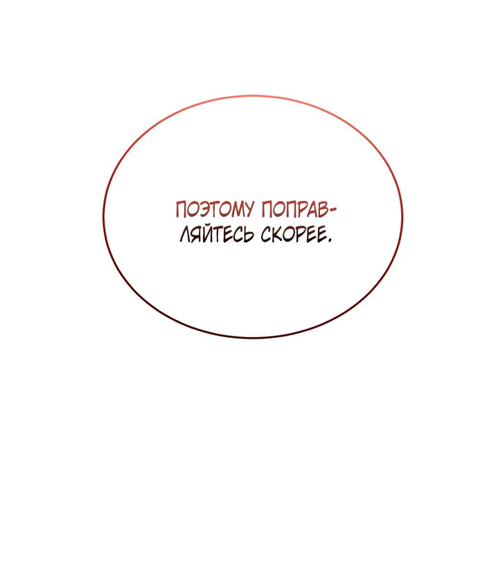 Манга Твоя животная любовь - Глава 101 Страница 45