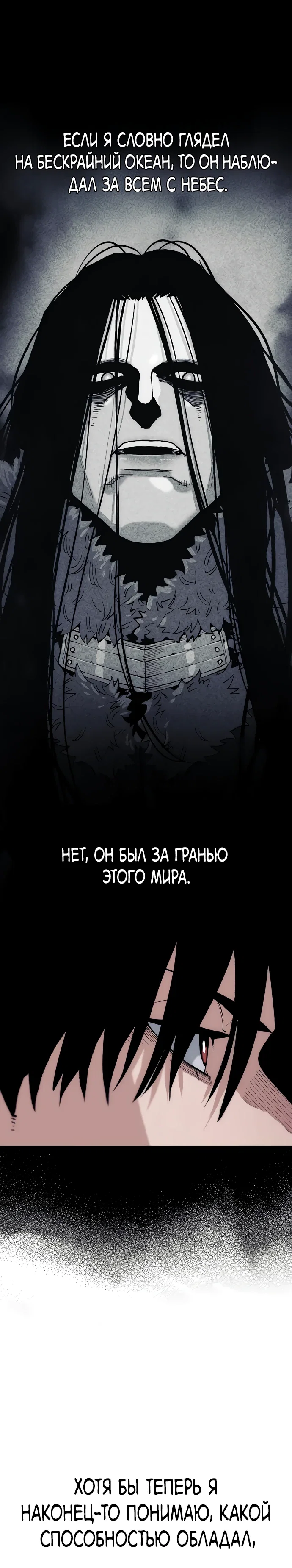 Манга Симуляция тренировки небесного демона - Глава 158 Страница 55