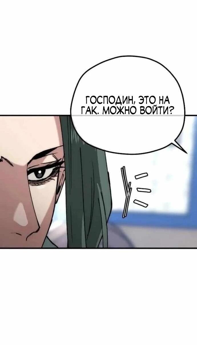 Манга Симуляция тренировки небесного демона - Глава 160 Страница 59