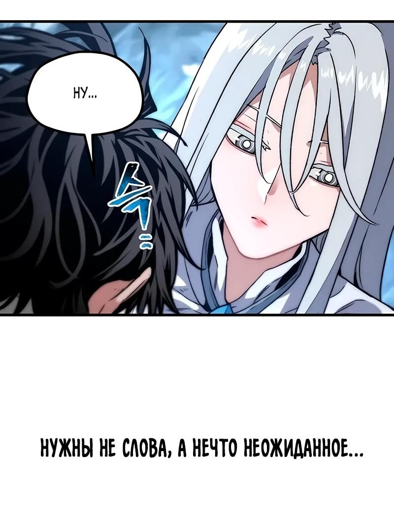 Манга Симуляция тренировки небесного демона - Глава 169 Страница 12