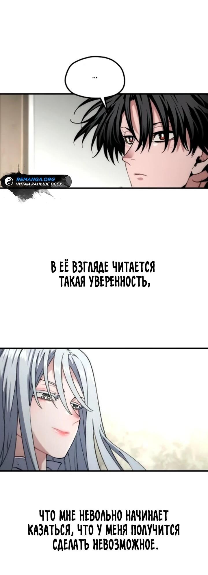 Манга Симуляция тренировки небесного демона - Глава 171 Страница 9