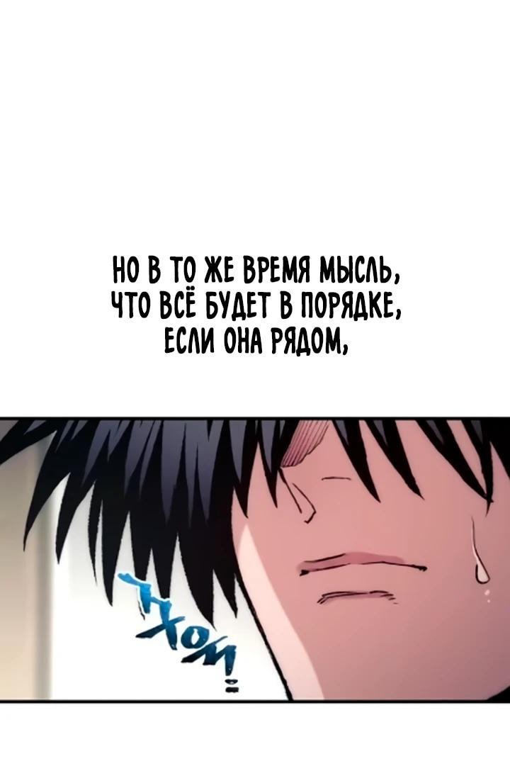 Манга Симуляция тренировки небесного демона - Глава 171 Страница 10