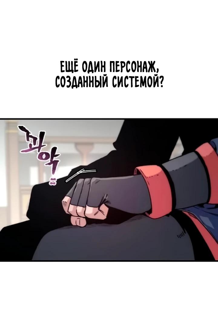Манга Симуляция тренировки небесного демона - Глава 171 Страница 15