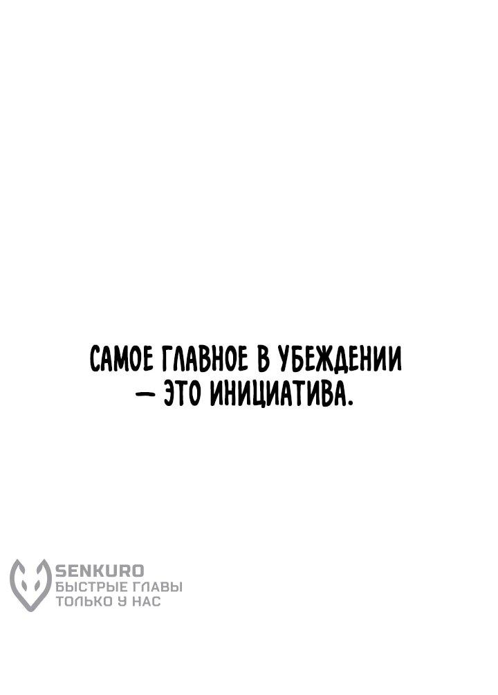 Манга Симуляция тренировки небесного демона - Глава 172 Страница 63