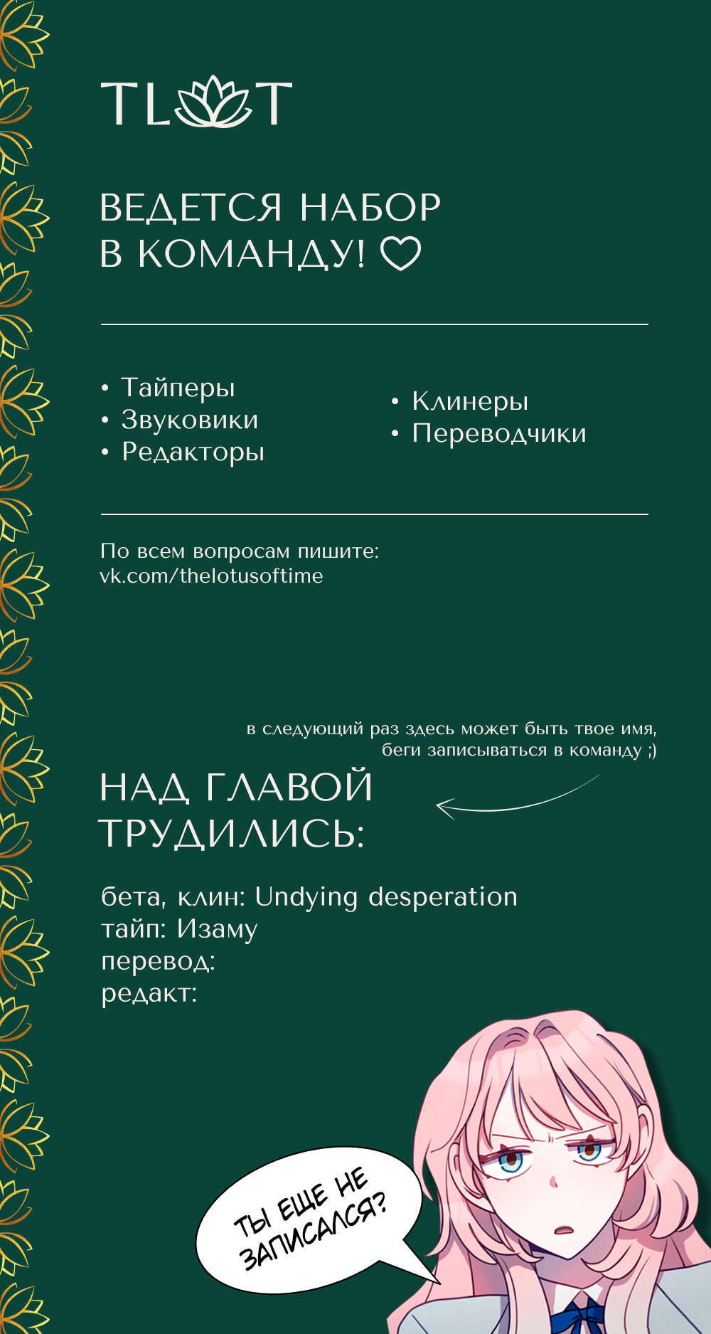 Манга Малышка-дракон - Глава 65 Страница 54