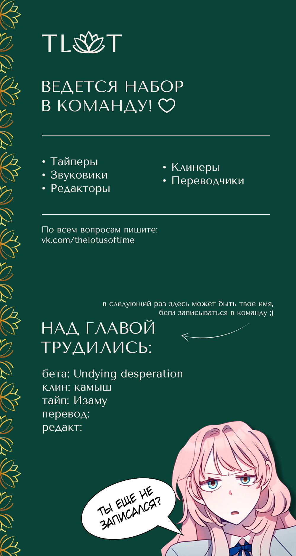 Манга Малышка-дракон - Глава 63 Страница 61