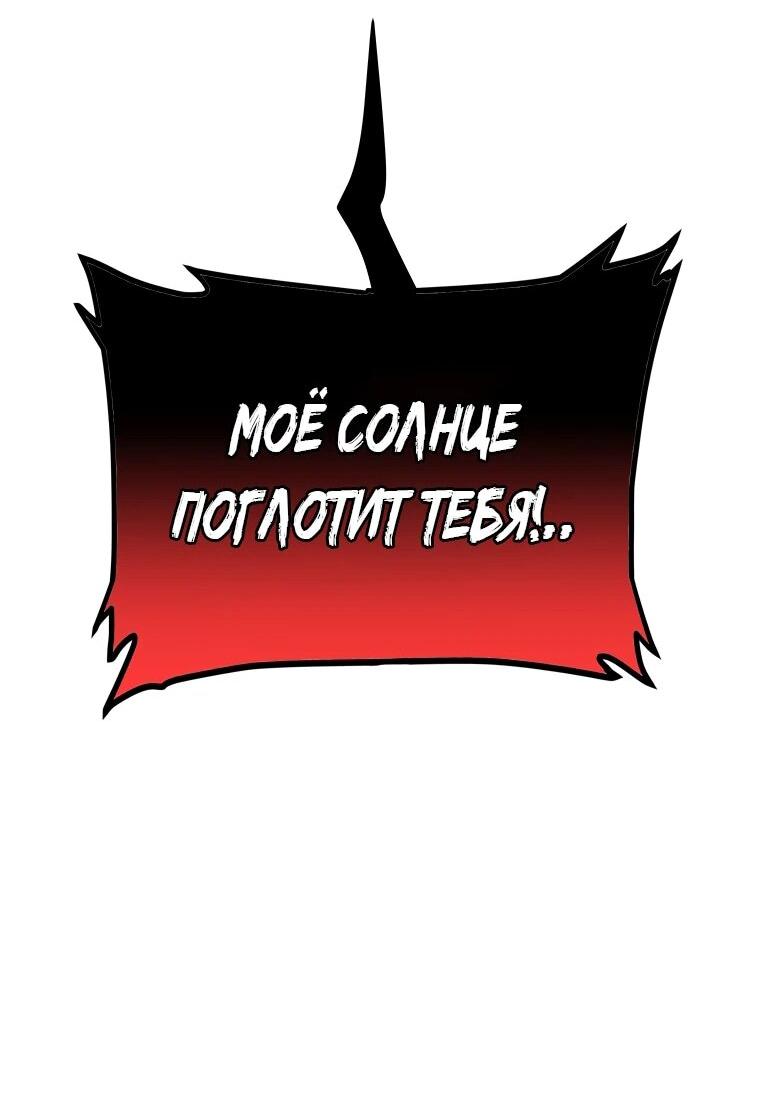 Манга Поднятие уровня с мечом - Глава 144 Страница 30
