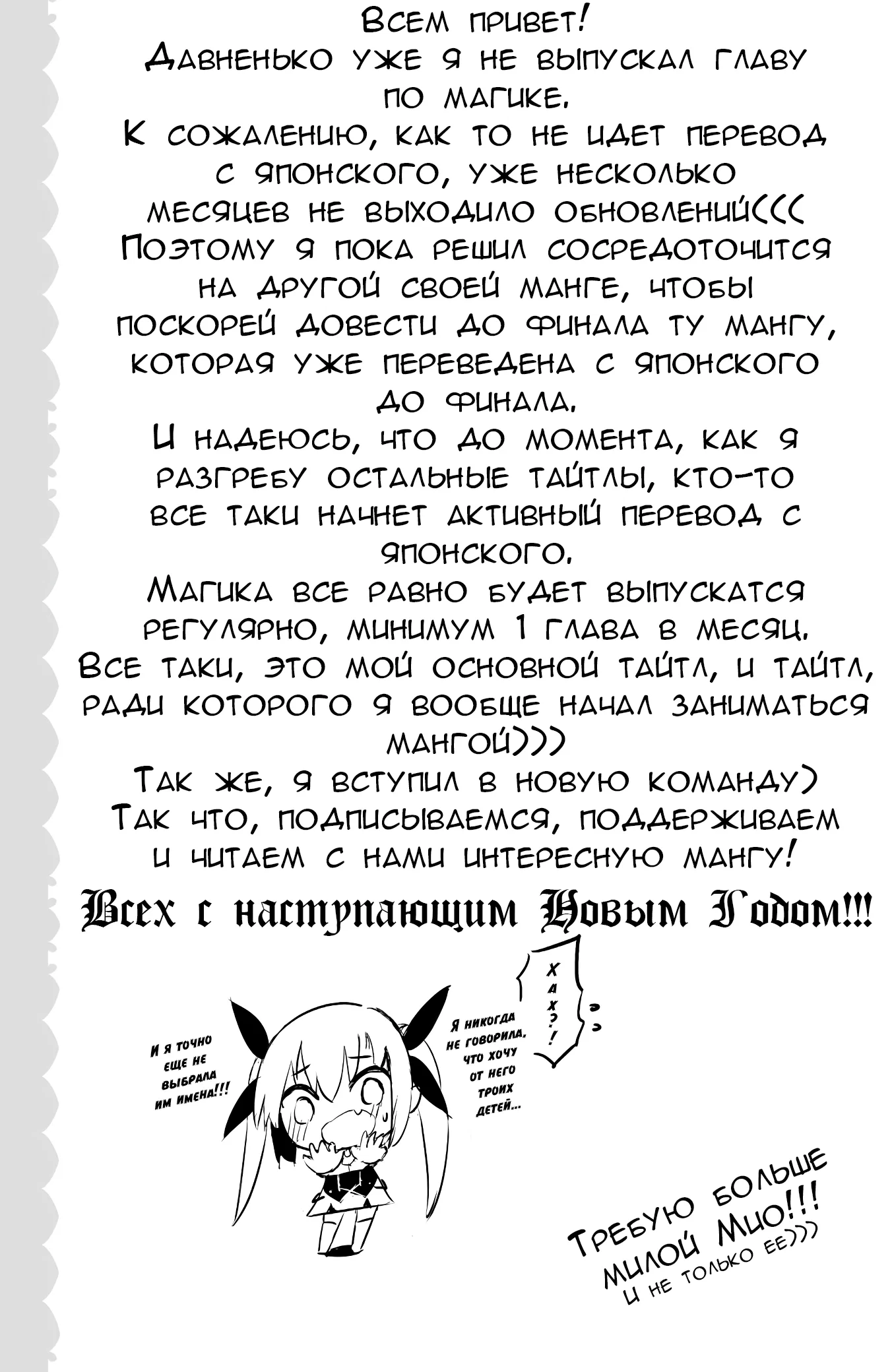 Манга Магическое подразделение паладинов и призванных демонов. - Глава 65 Страница 18
