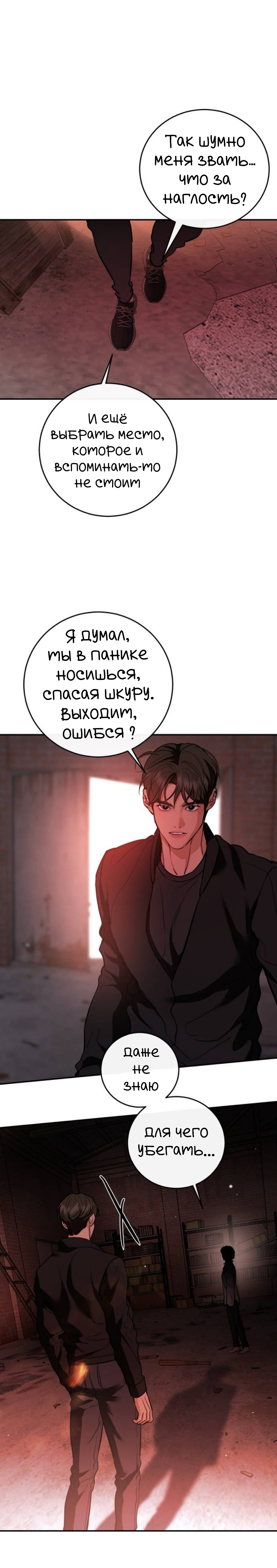 Манга Сказание о фее - Глава 128.1 Страница 9